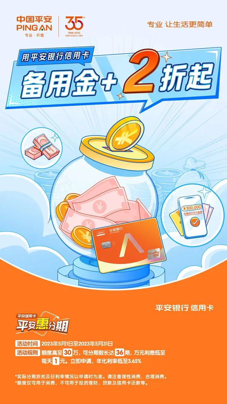 平安_场景_用户