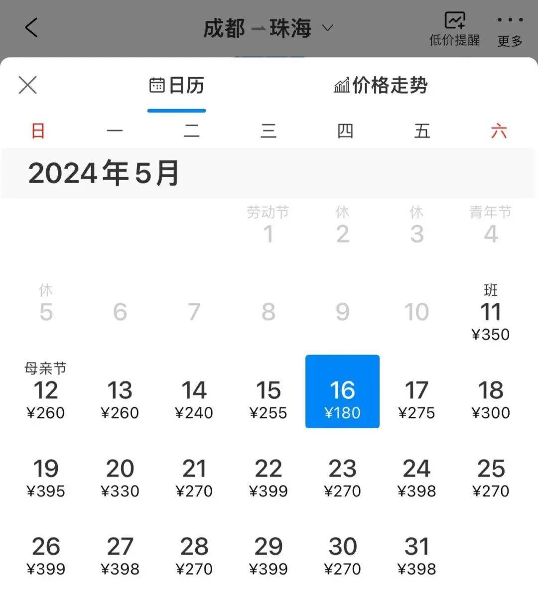 特价!最低150元!珠海64全国!