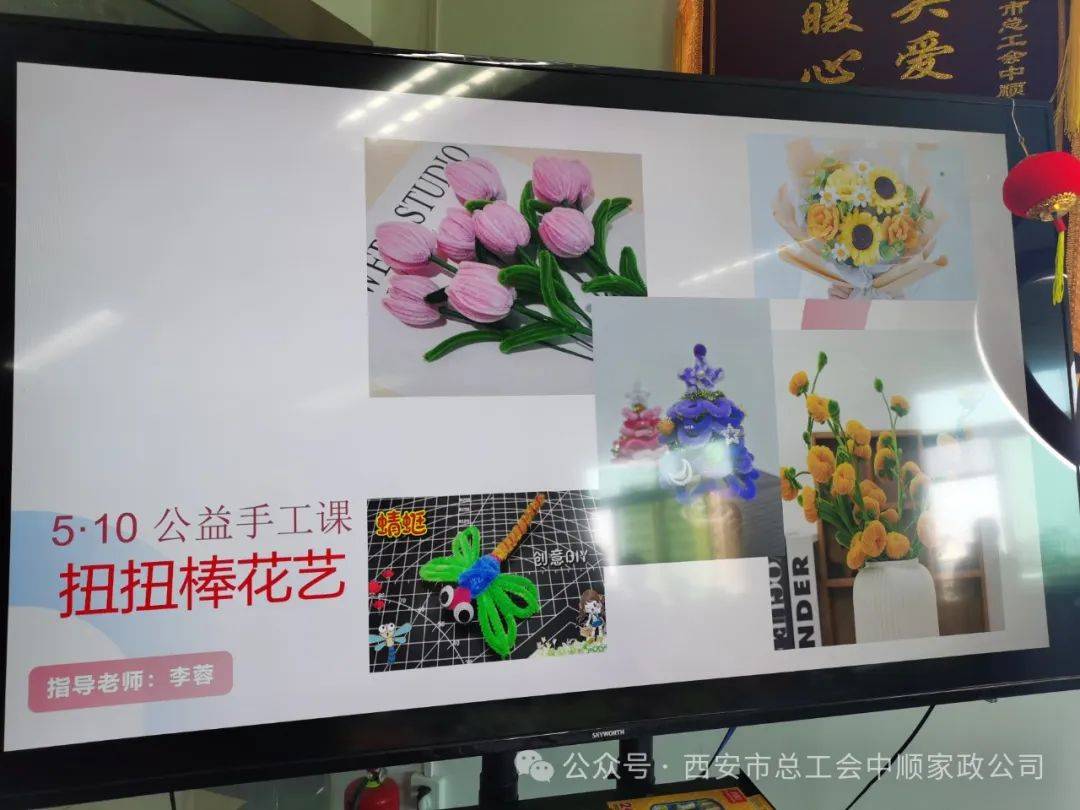 感恩母亲"——中顺家政举办母亲节公益手工暨家政金融安全分享活动