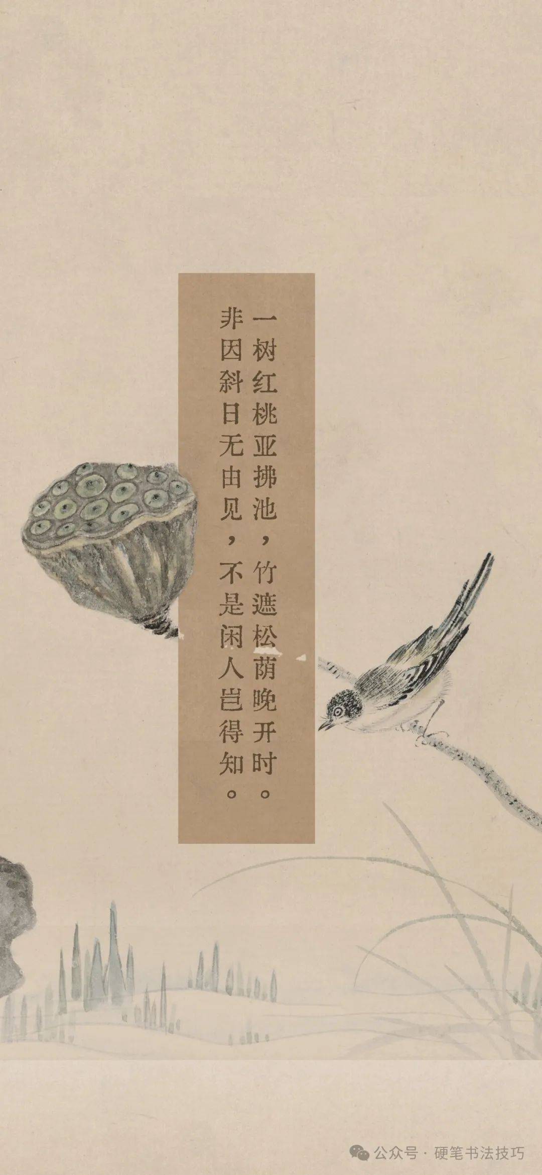 超清 || 古画记 || 明 朱瞻基 莲浦松荫图 附手机壁纸