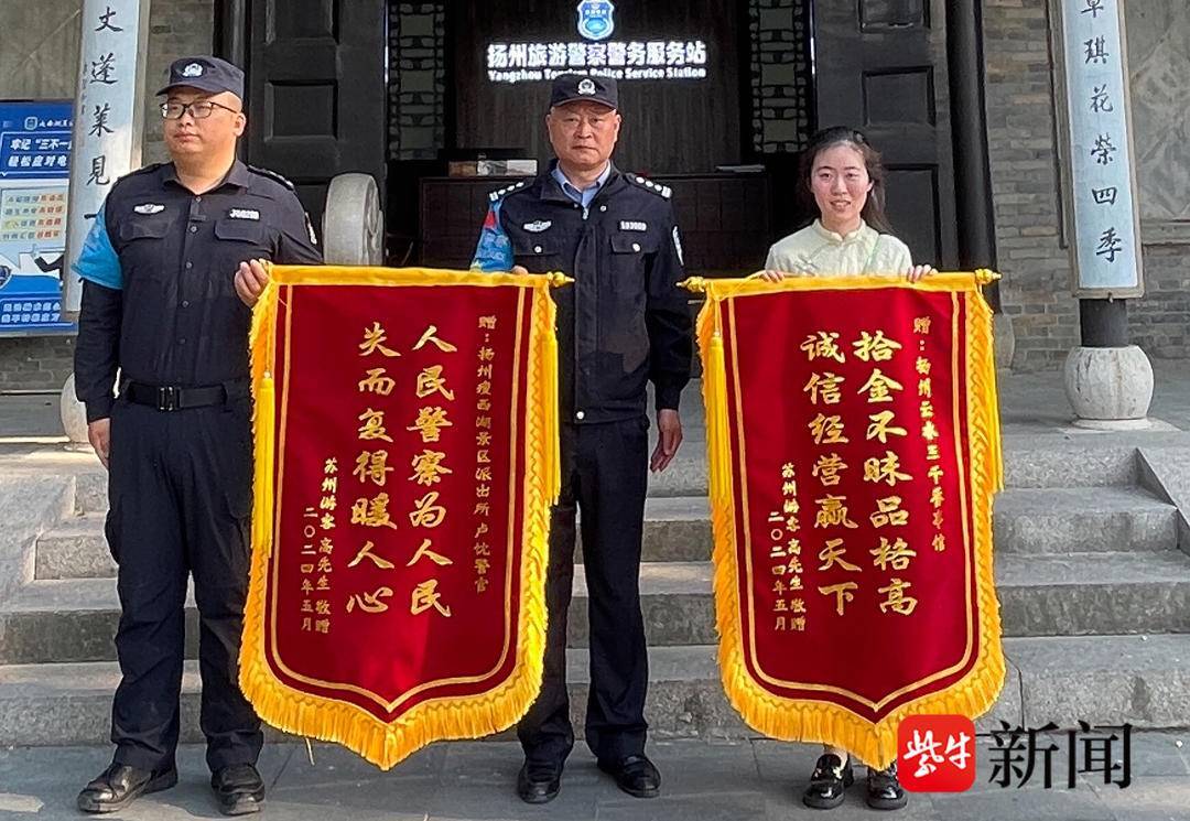 周一丹 记者 陈咏)10日,在虹桥坊警务服务站值守的扬州市景区公安分局