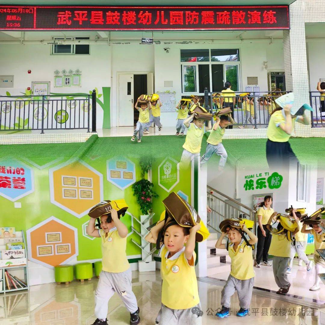 武平县鼓楼幼儿园开展防震应急疏散演练活动