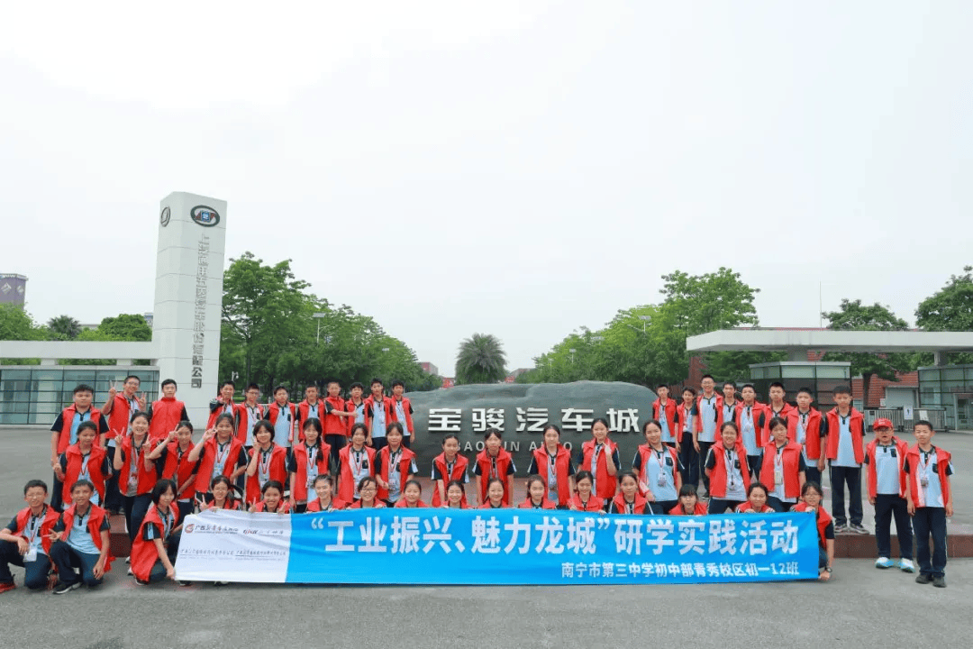 南宁三中初中部(青秀校区)赴防城港,梧州,柳州研学之旅回顾