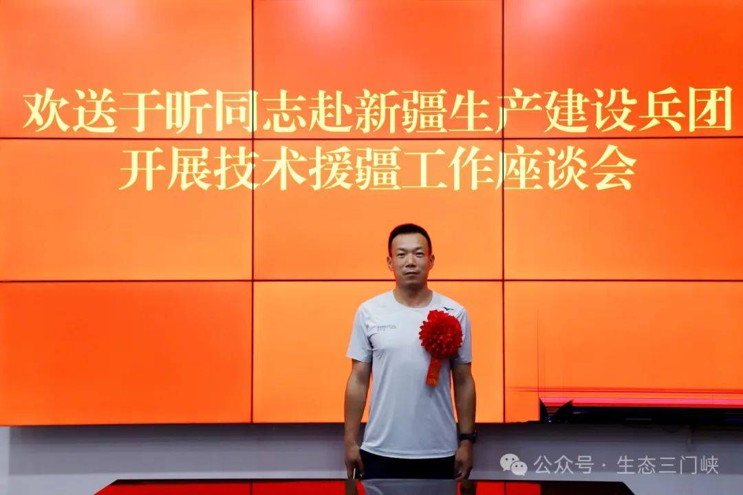 为美丽新疆贡献渑池力量——三门峡市生态环境局渑池分局职工于昕赴