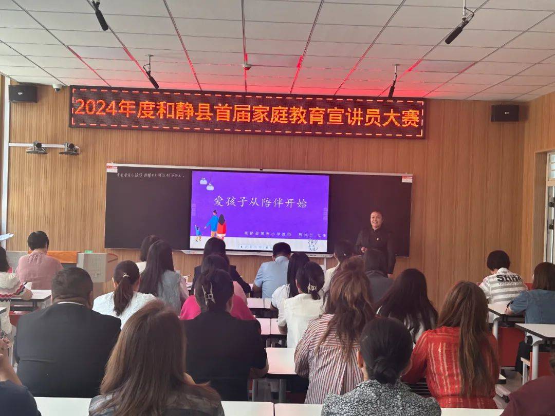 家庭教育宣传月 | "培育好家庭·涵养好家教·弘扬好家风"——和静县