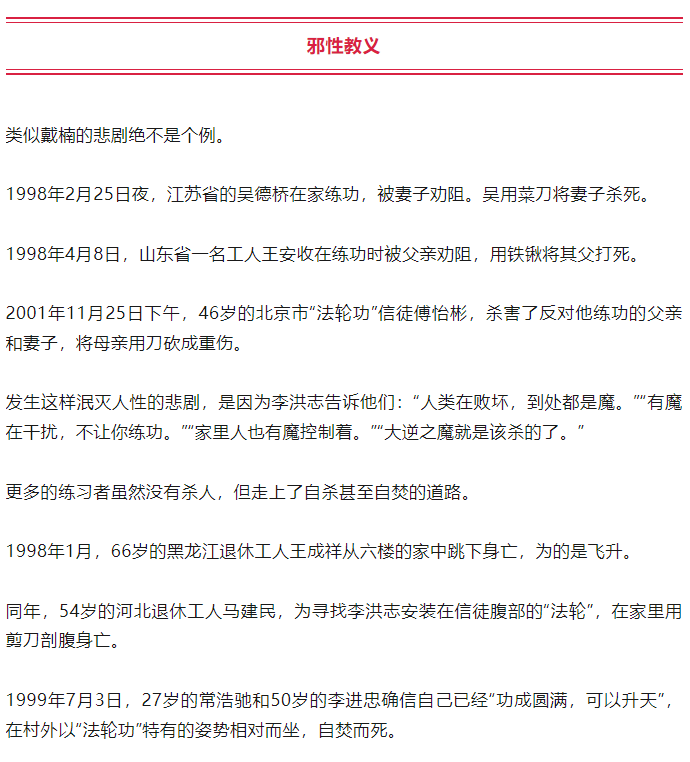 戕害身心的操控!