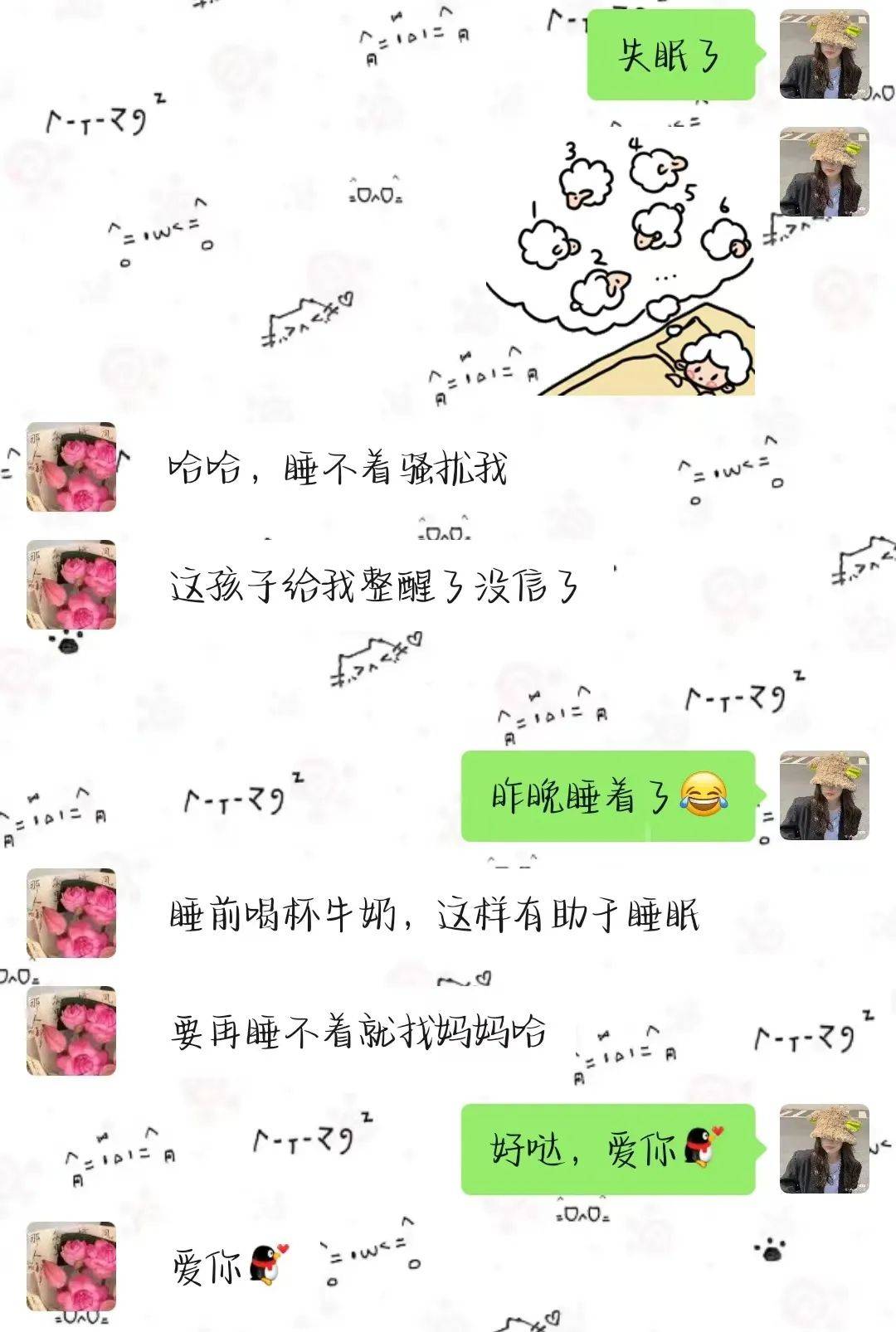 这才是微信列表中,最爱你的那个人!