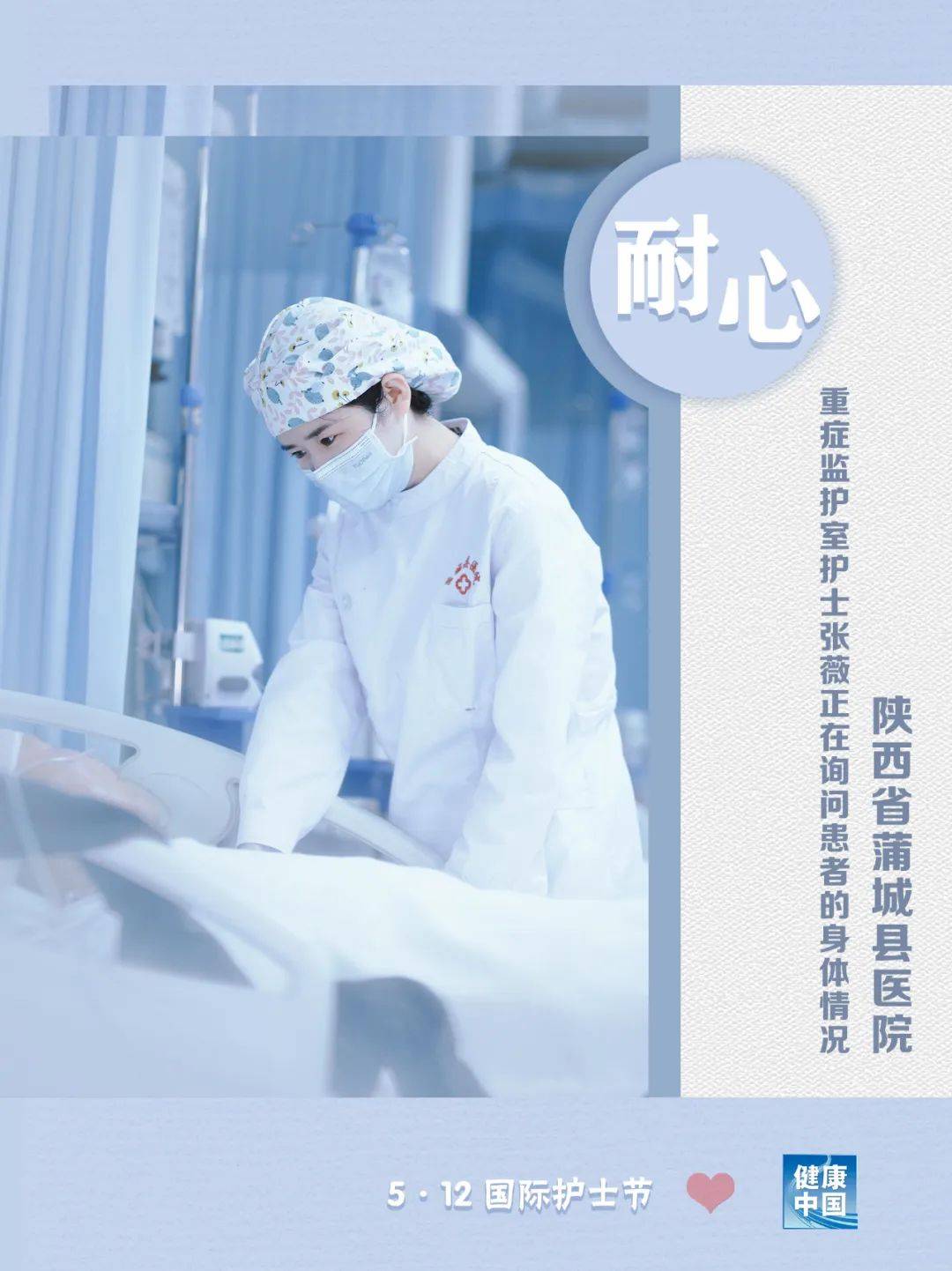 向白衣天使致敬,你们是最美的风景!| 国际护士节