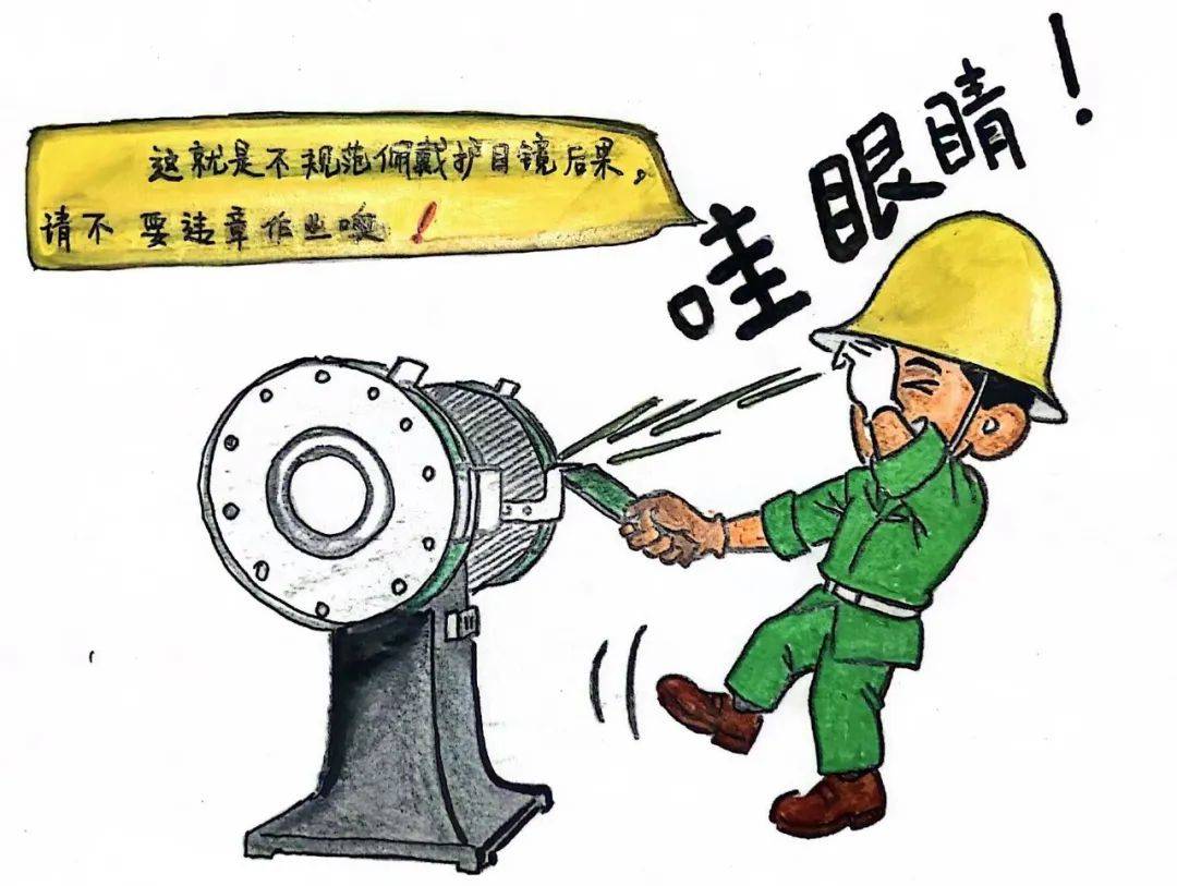 【安全漫画】"漫"讲安全 让"三违"无处遁形