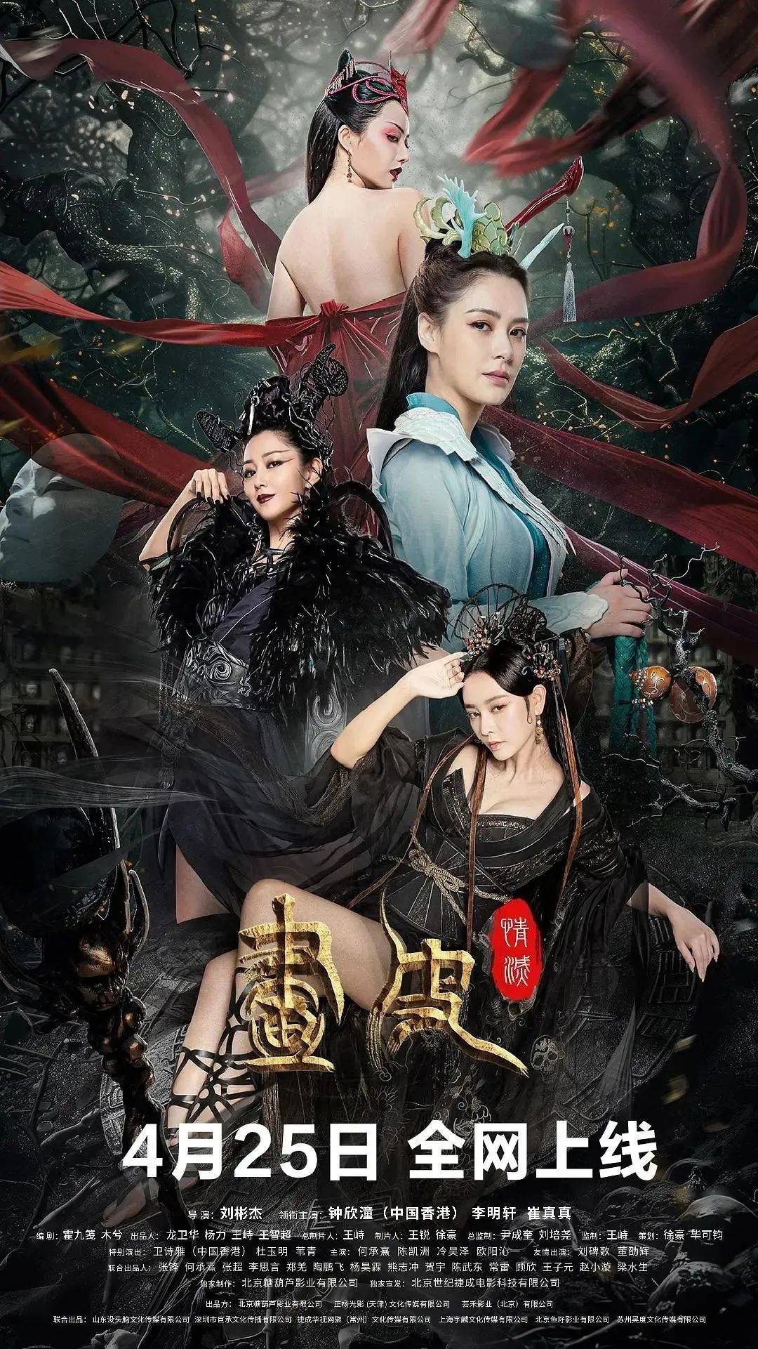 免费观影福利!电影《画皮·情灭》主创见面会海口站来啦