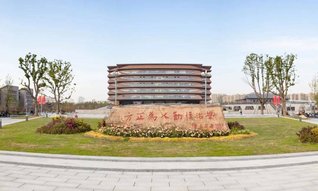 2024年嘉兴大学普通高校招生章程