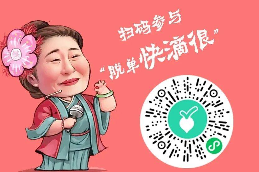 【为爱投票】全城寻找恋爱搭子,交友dd,克里马擦,快来