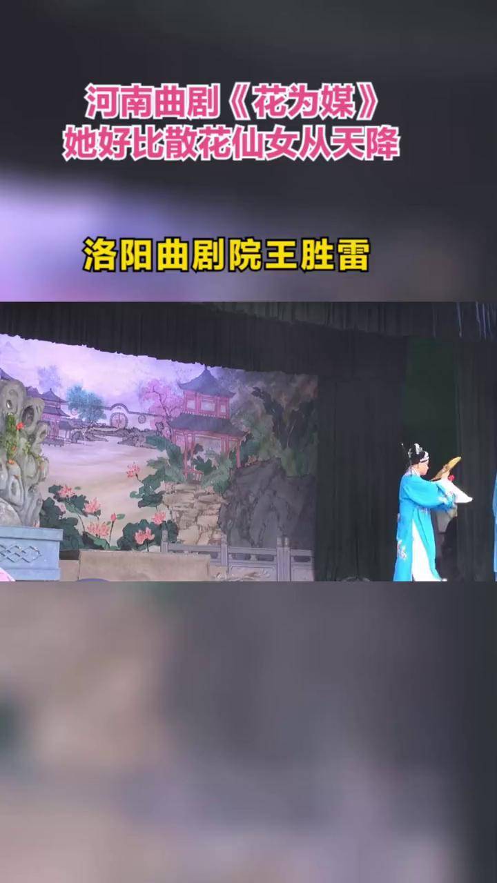 洛阳曲剧团王胜雷简介图片