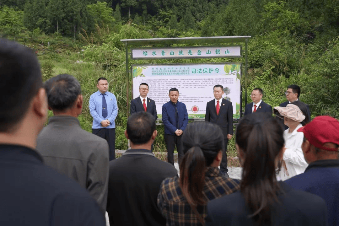 遵义两地法检联合共护自然"国宝"_司法_道真_多样性
