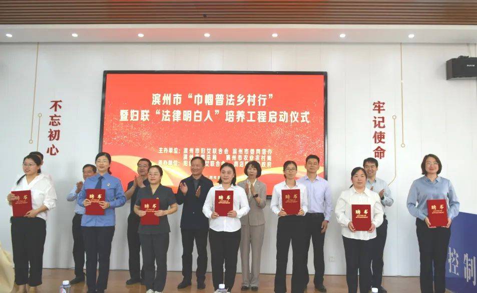 滨州市"巾帼普法乡村行"暨妇联"法律明白人"培养工程启动仪式在阳信县