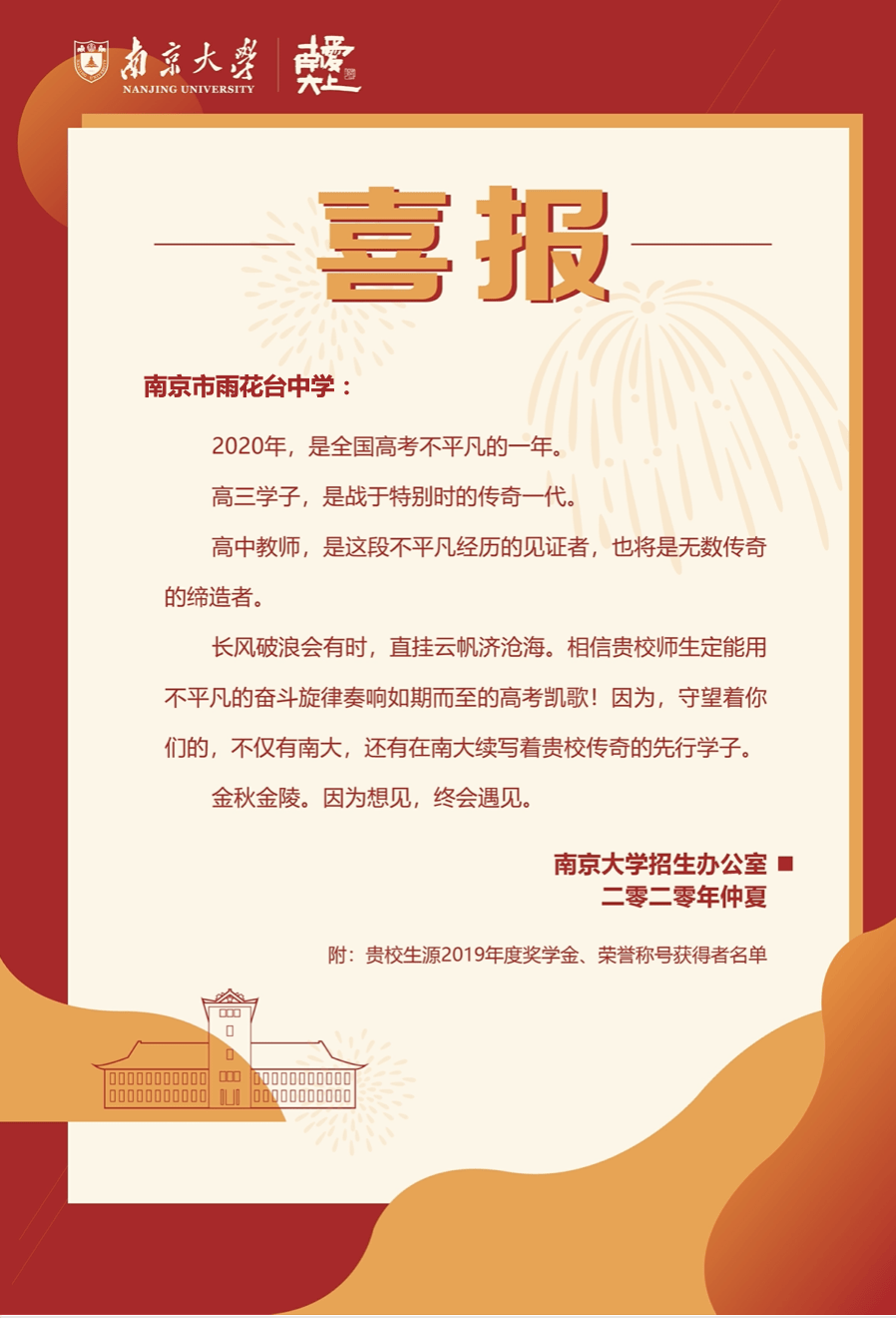 雨花台中学提供了深度融合高中和大学教育资源的模式,为雨中学子提供