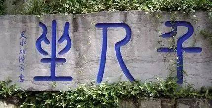 有些"错字"因为有文化,有些字没错却让人笑哈哈