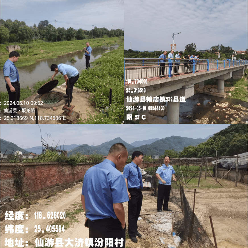 仙游生态环境局会同县检察机关开展流域水环境排查工作