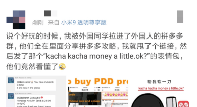 网友神翻译"帮我砍一刀",外国人笑翻了!