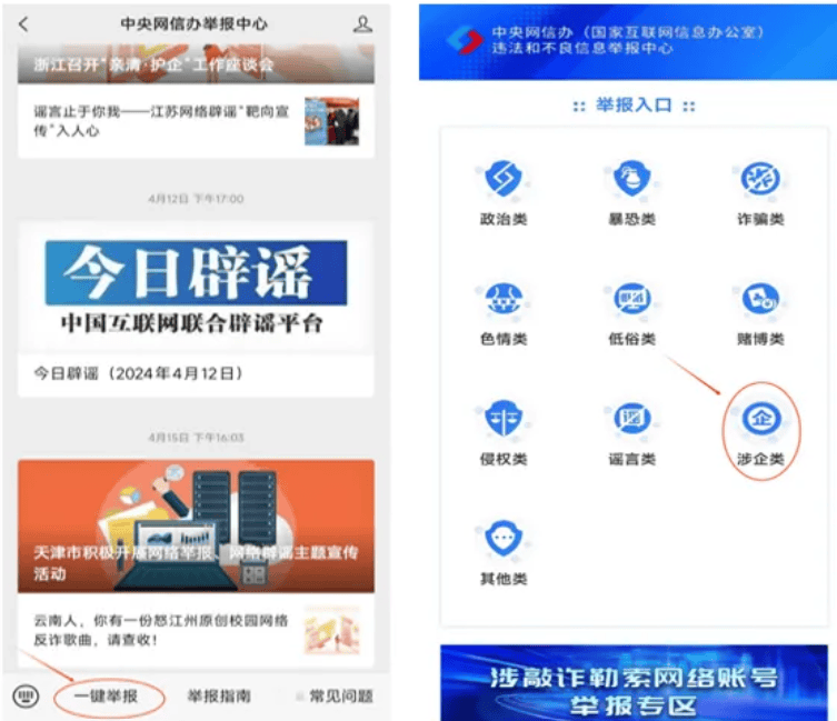 被侵权行为了咋办？《收费项目互联网侵权行为重要信息检举手册》给你释疑(图4)