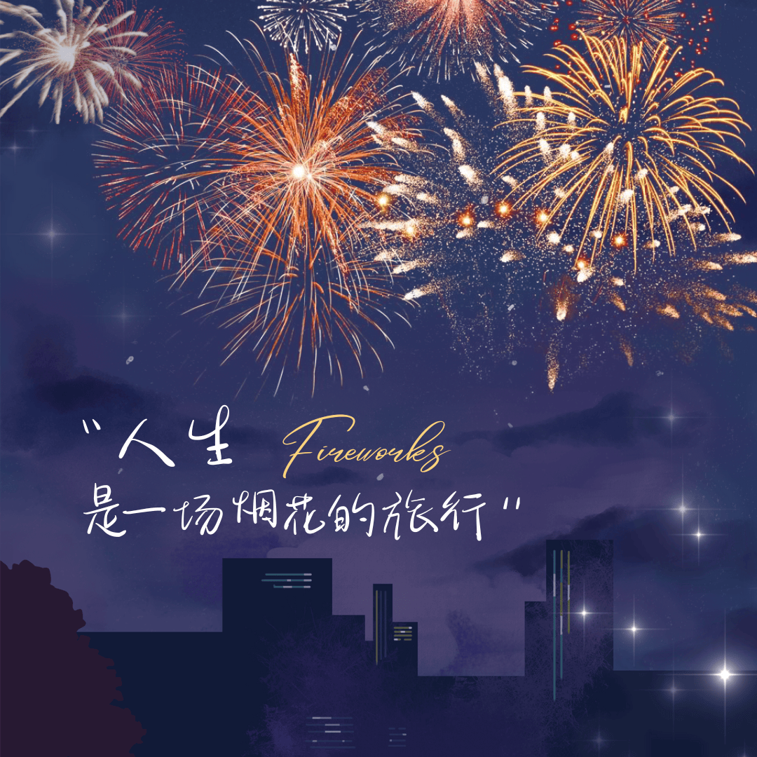 日本語コーナー | 第九期日语角来啦!