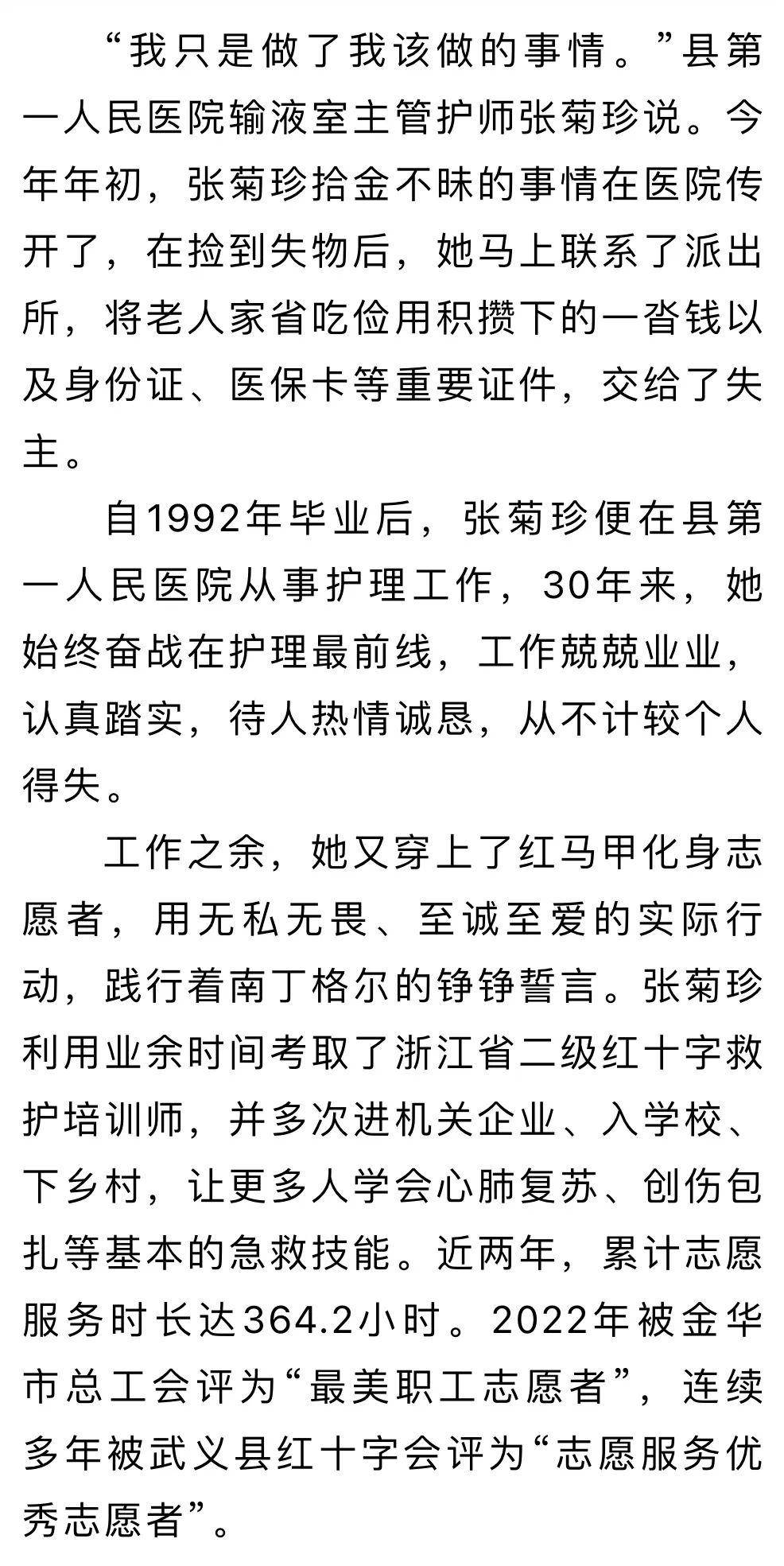【武川·她风采】护士节系列报道 | 提灯坚守三十载 照亮生命绽芳华②
