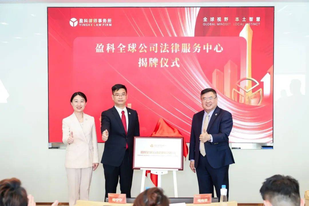 盈科全球董事会董事,综合业务部主任何宁宁,盈科全国经济犯罪防范与