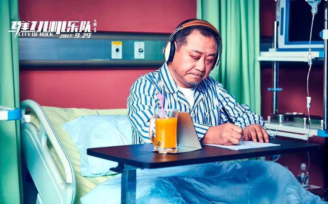 和过去的自传色彩(大鹏上大学时曾组过乐队),这次还回到了家乡集安