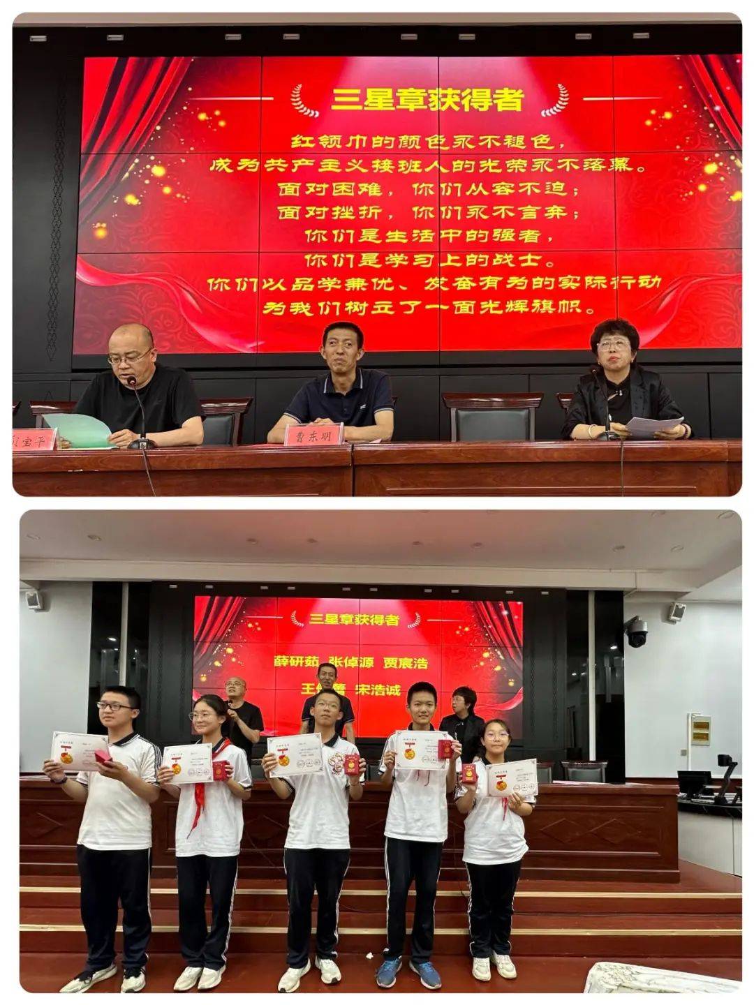 表彰催奋进 蓄力攀高峰 ——临汾三中初一年级半期测评表彰大会