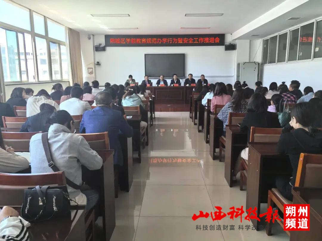 行为十项准则》,张广生根据《山西省幼儿园办园基本标准(试行)》文件