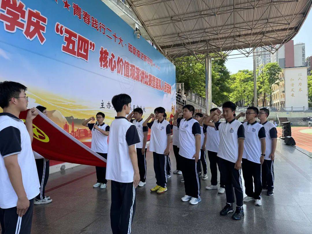 4月28日,巫溪县中学校在校体育场开展2024年青春践行二十大·砥砺奋进