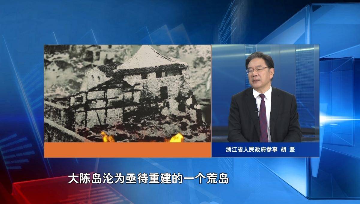 第一视点·深读丨大陈岛垦荒精神永不老