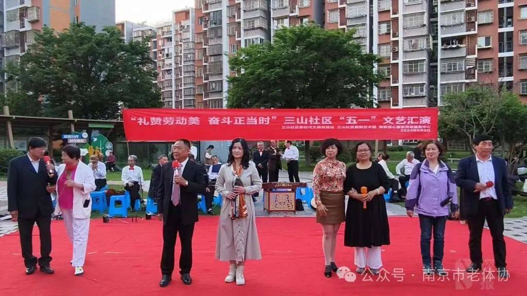 礼赞劳动美 奋斗正当时——雨花台区板桥街道三山社区文艺汇演