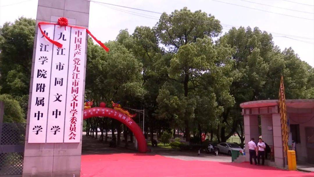 据了解,为改善浔东版块教育现状,九江市委,市政府决定将九江学院浔东