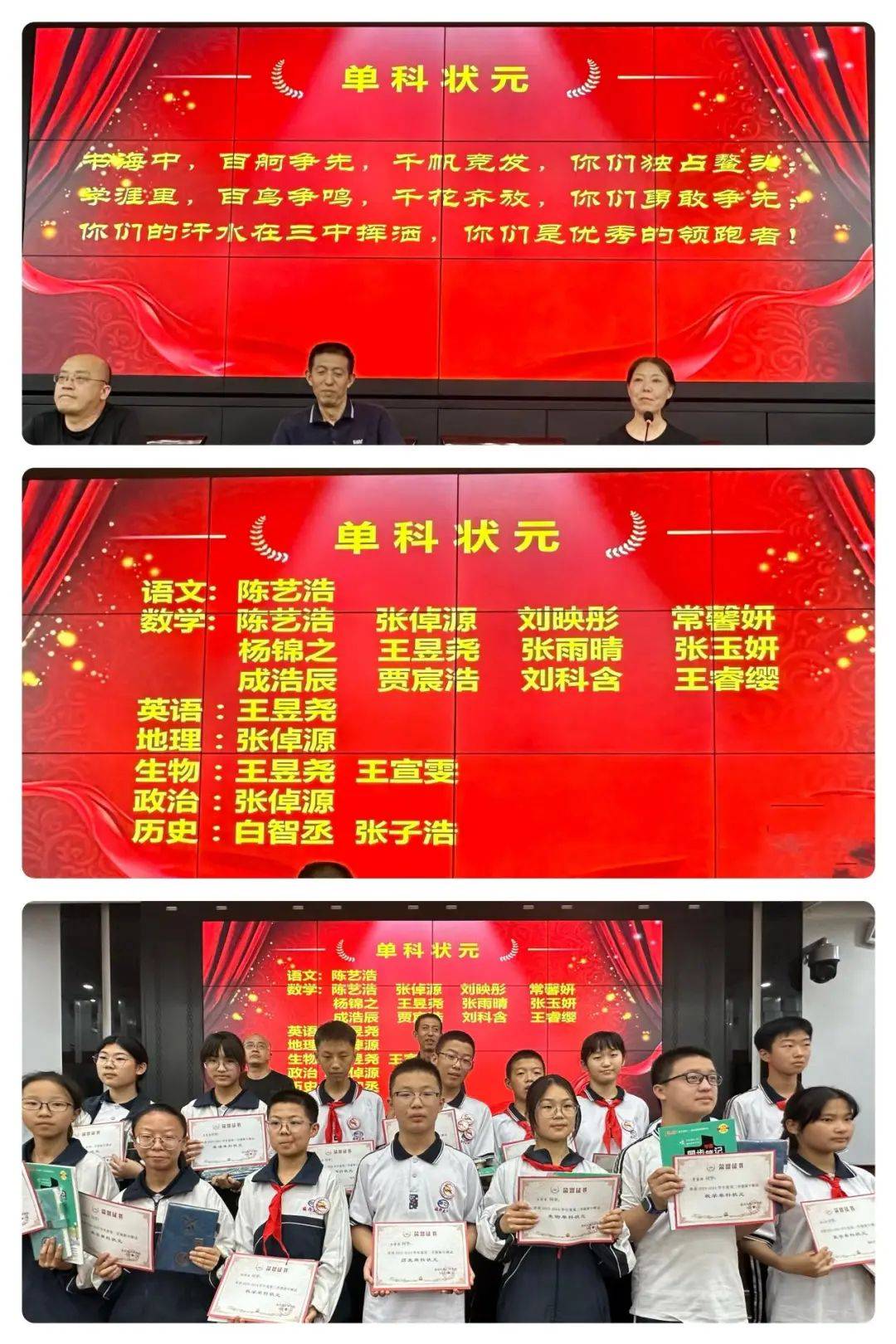 三星章获得者第九奖项——学雷锋标兵第十奖项——学雷锋先进个人四