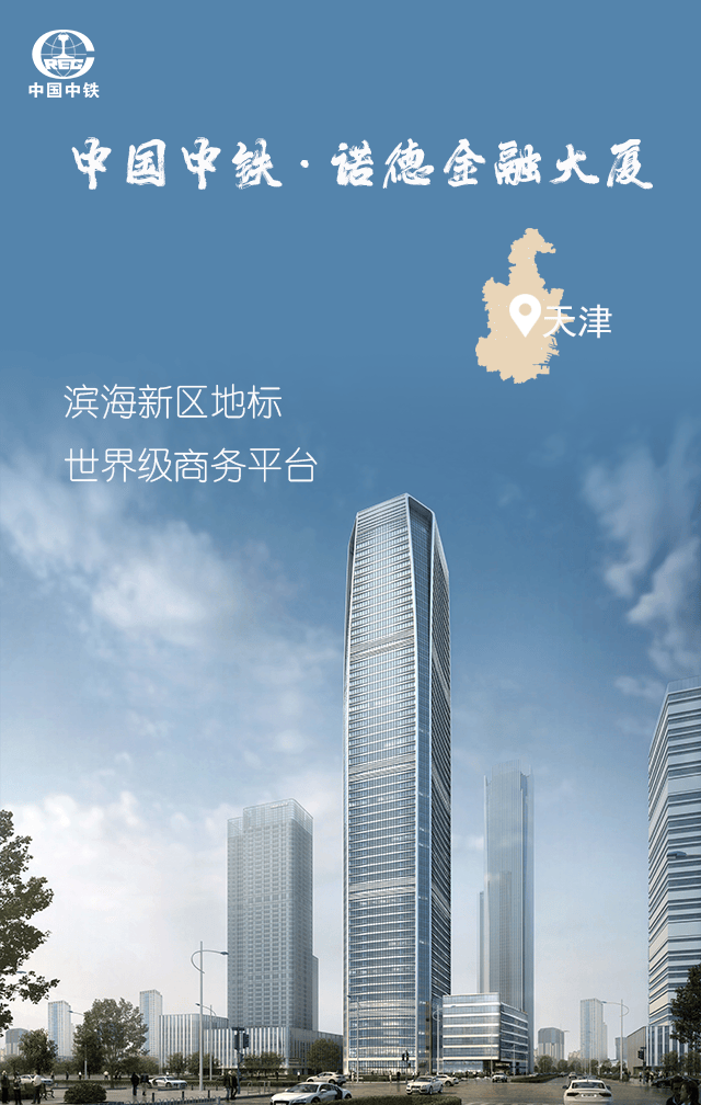 于家堡诺德金融大厦续建推进中_投资_交流_城市