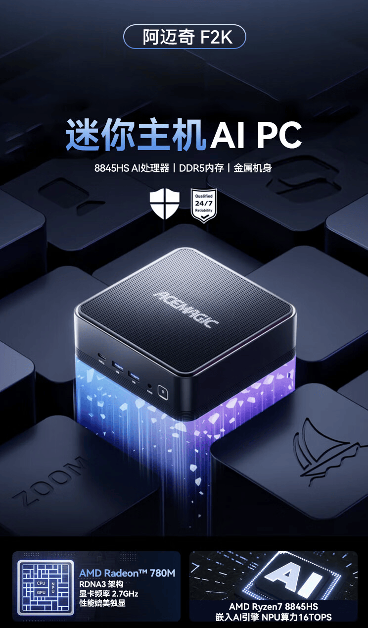 阿迈奇推出F2K迷你主机 最大支持2TB