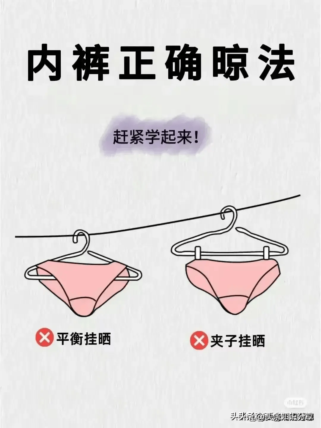 女性内裤的正确洗法图片