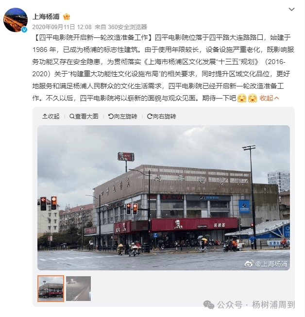 记者近日路过四平路大连路路口,看到影院新建筑已经建成,在一众老小区