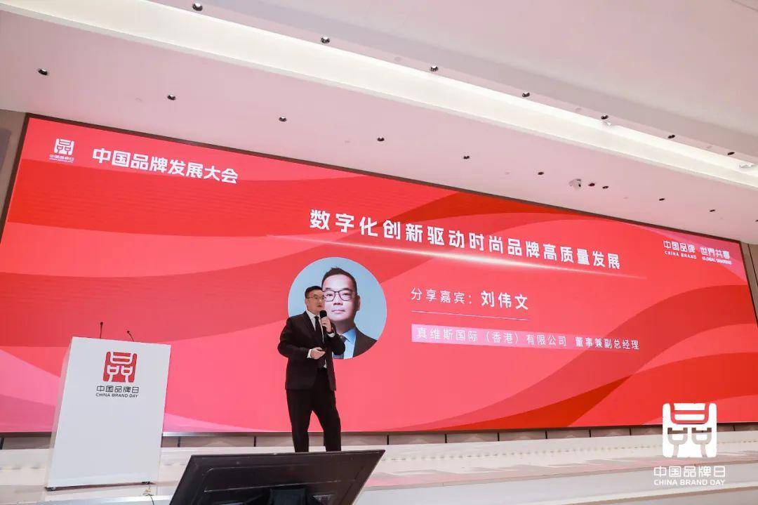 第八个"中国品牌日",看纺织服装品牌如何潮品"长红",聚力 "向新"?