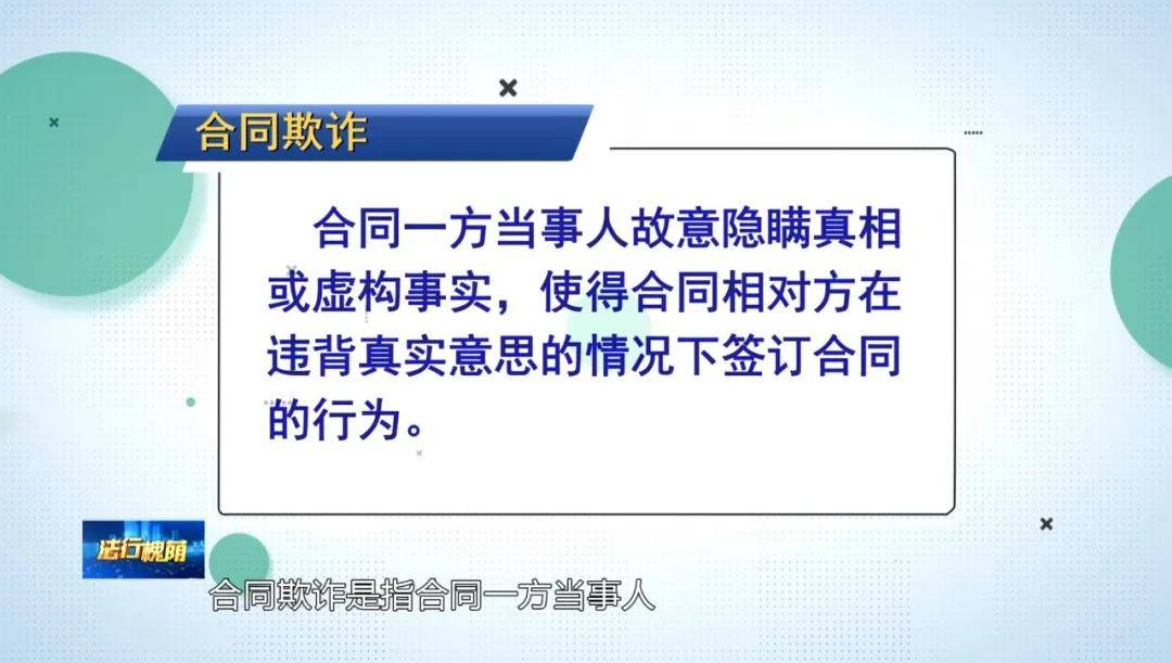 未告知“原房主跳楼坠亡”的事实，购房合同效力如何认定？-房屋销售时未告知房东