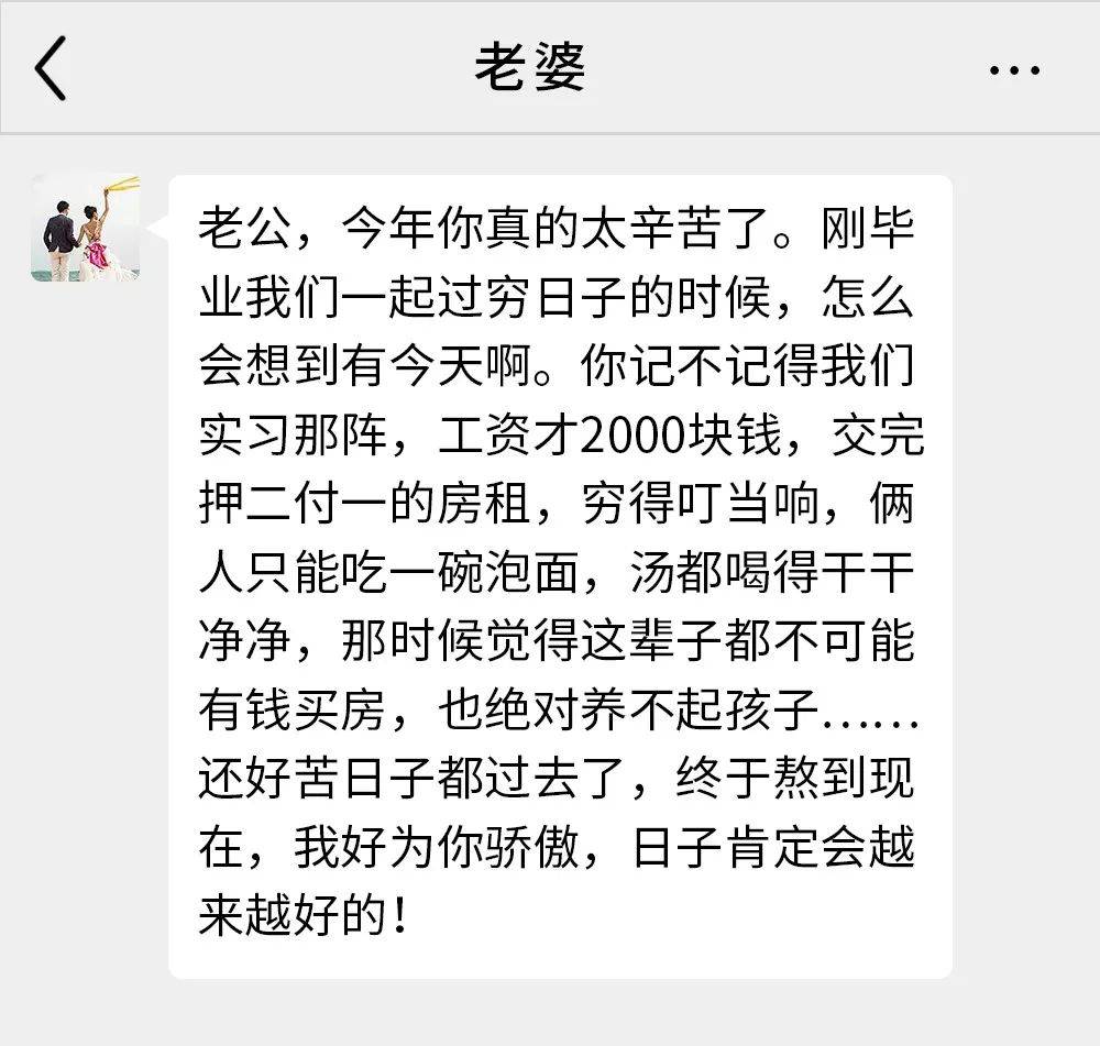 老婆聊天)手头有个项目搞砸了,公司损失几百万本来说好的三个月内升