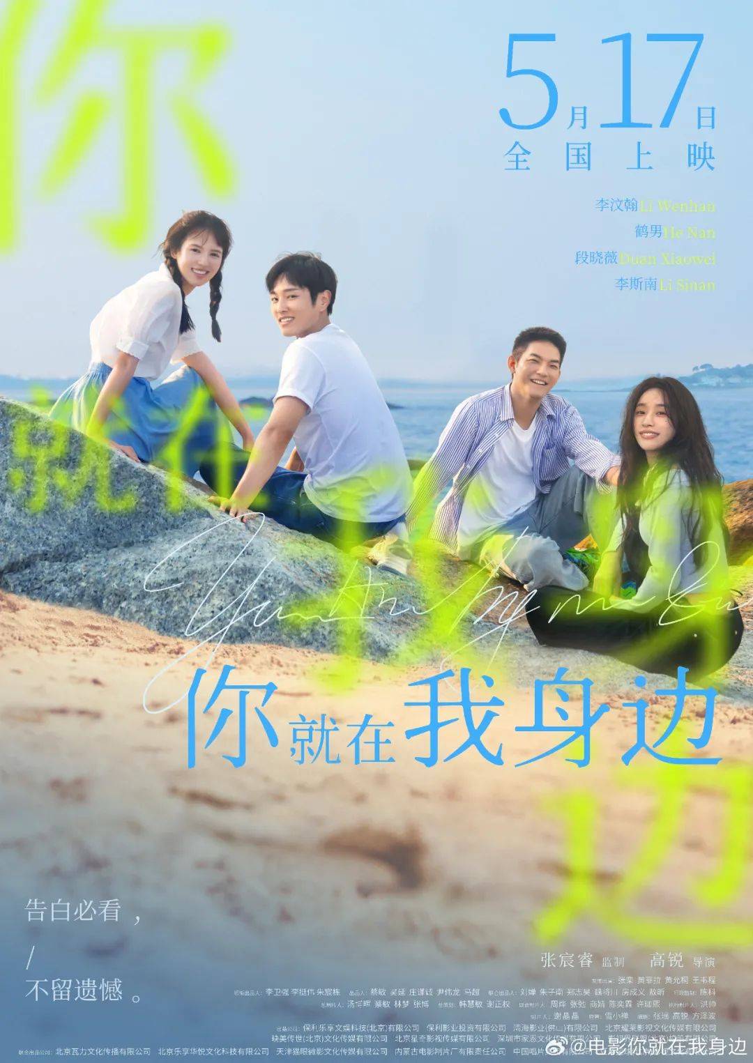 本周上映,敬请期待