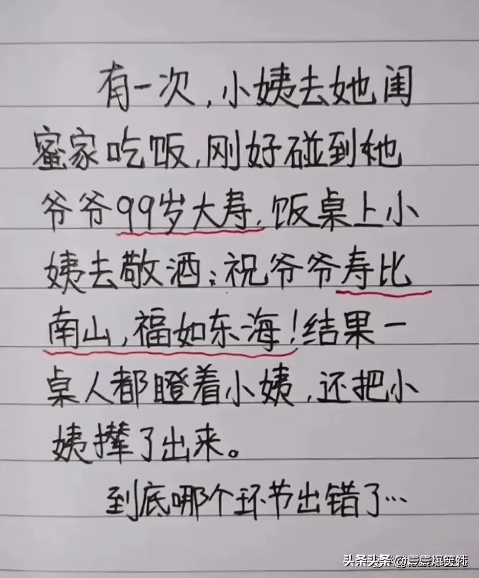 这些段子太搞笑了