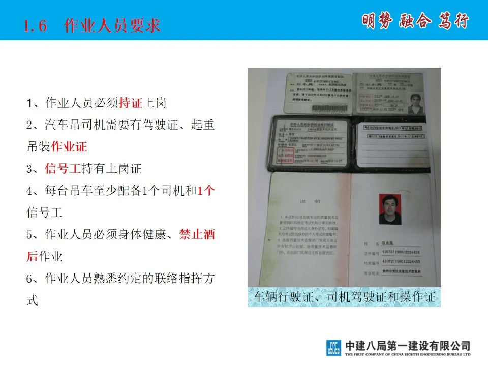 这是我见过最全的汽车吊起重吊装安全知识分析,47页ppt可下载!