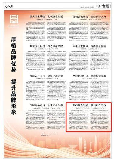 中国文化公园：2024新澳门天天开好彩大全-福彩+文旅：公益赋能发展，共绘美好生活  第6张