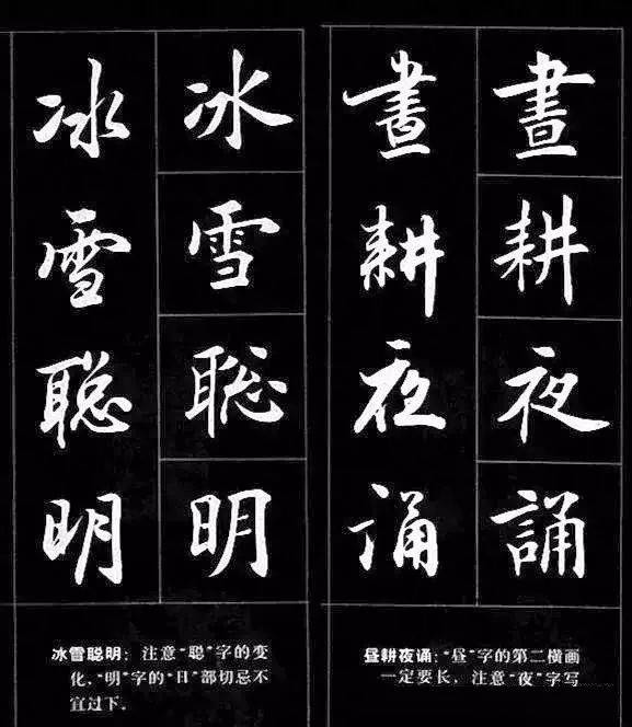 这本字帖字迹秀丽,是学习的好材料!楷书过渡到行书,临这本字帖进步快!