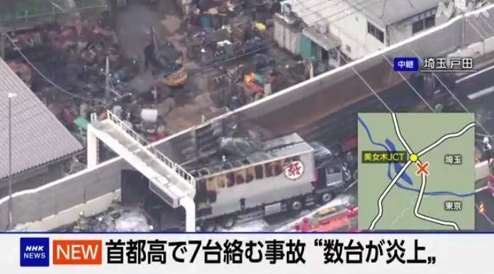 日本首都高速发生严重连环车祸 已致3人死亡