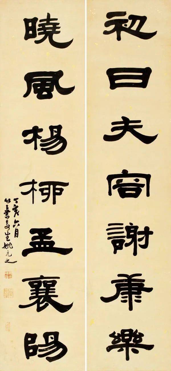 清代隶书大家 | 姚元之