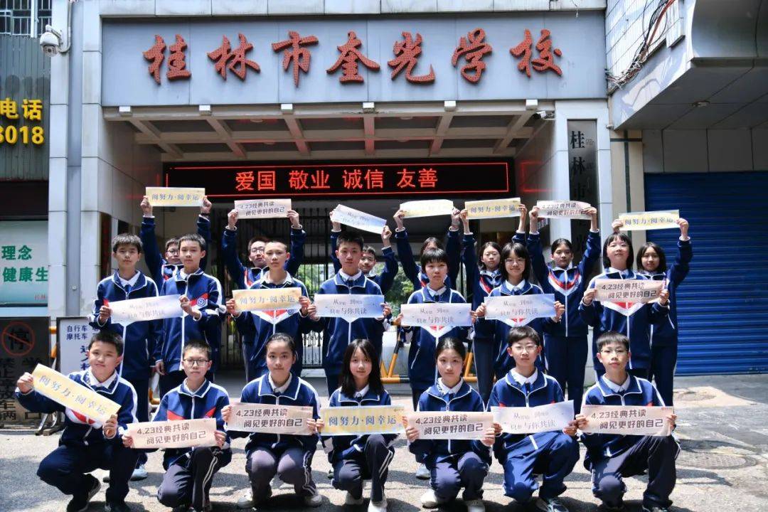 同学们深感革命先辈的伟大, 首附朔月文学社团队>桂林市首附实验中学